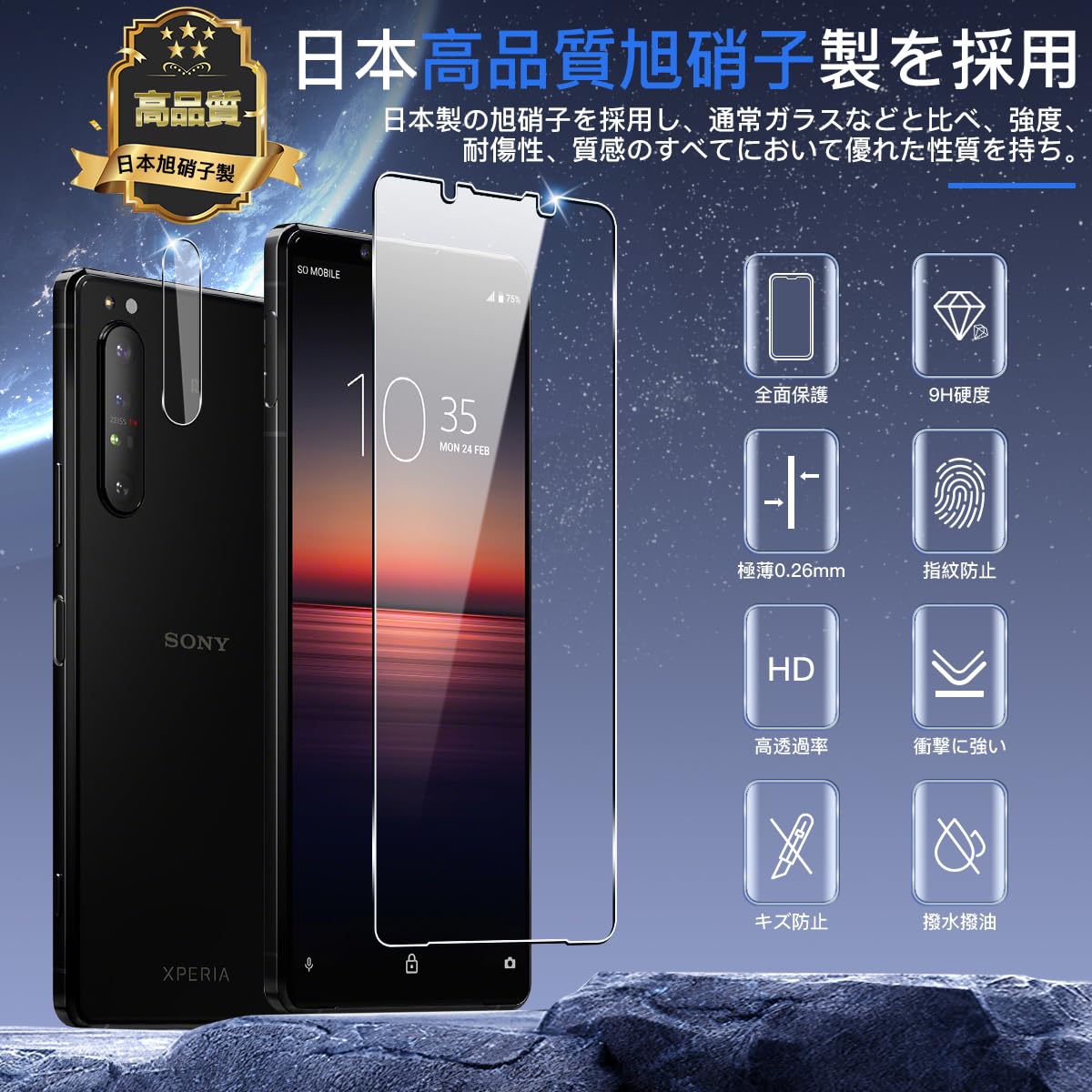 Amazon | 用 Xperia 1 III SO-51B / SOG03 ガラスフィルム +